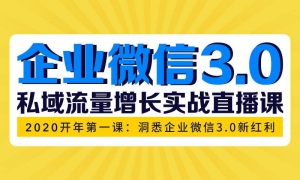 ҵ΢3.0˽ʵսֱΣϤҵ΢3.0º