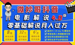 ΢綶Ӱ˵4.0̳7ѧ˵
